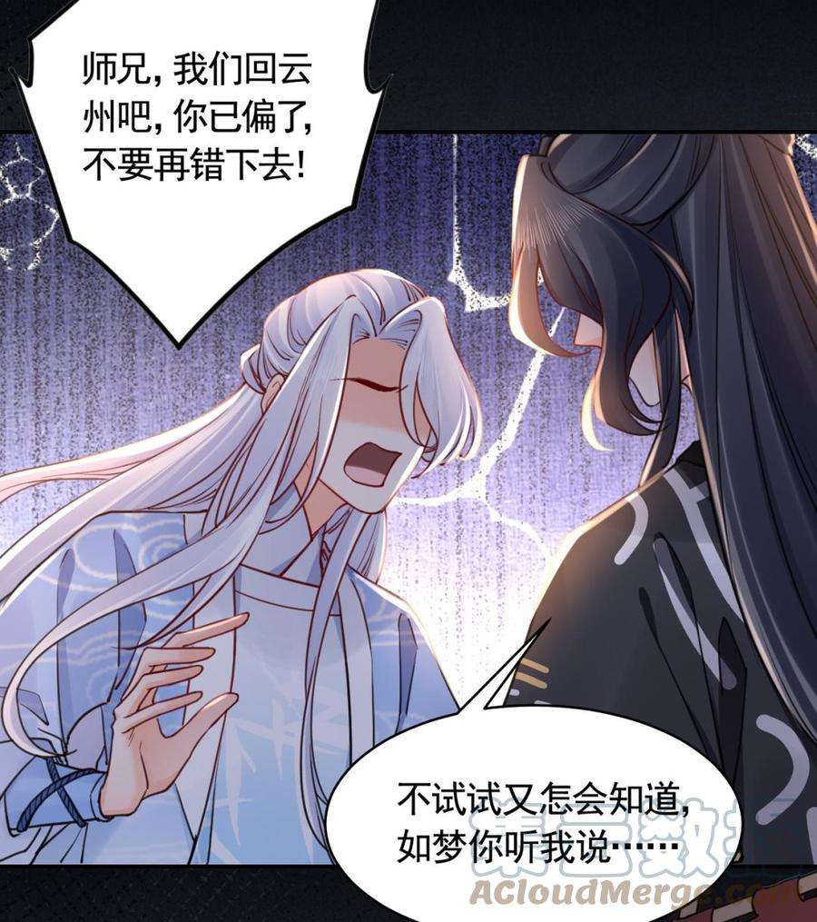 皇弟，莫提刀52话 国师如实（下）