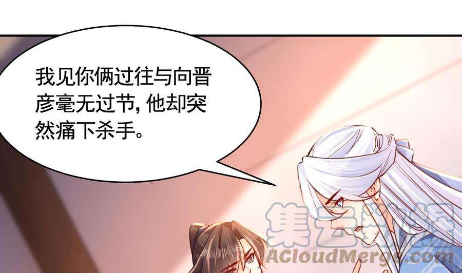 皇弟，莫提刀52话 国师如实（下）