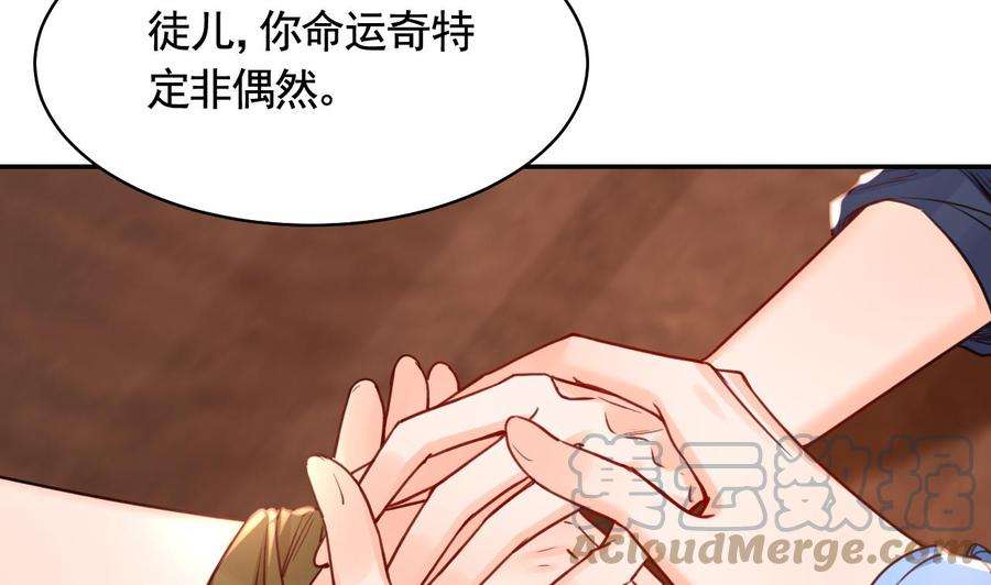 皇弟，莫提刀52话 国师如实（下）