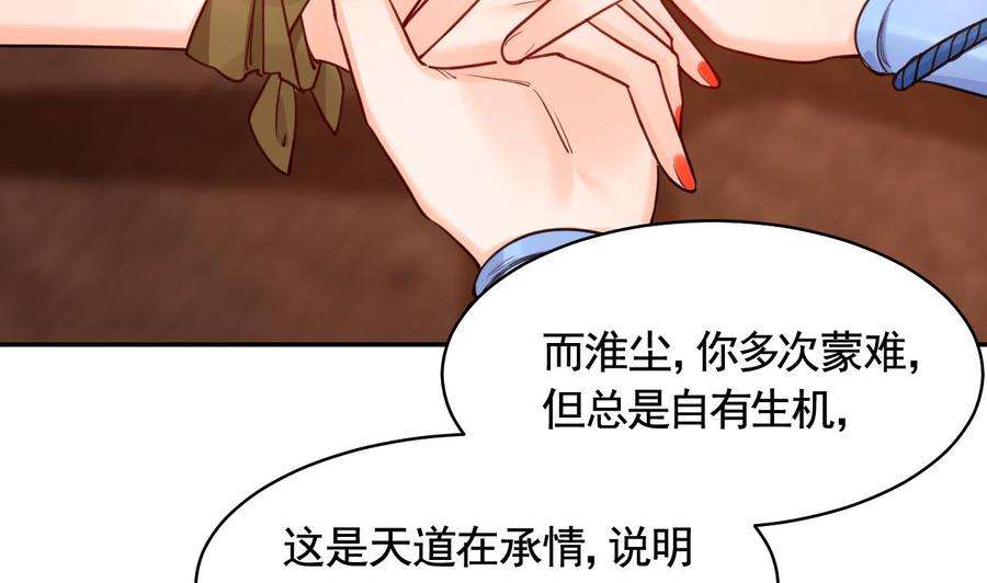 皇弟，莫提刀52话 国师如实（下）