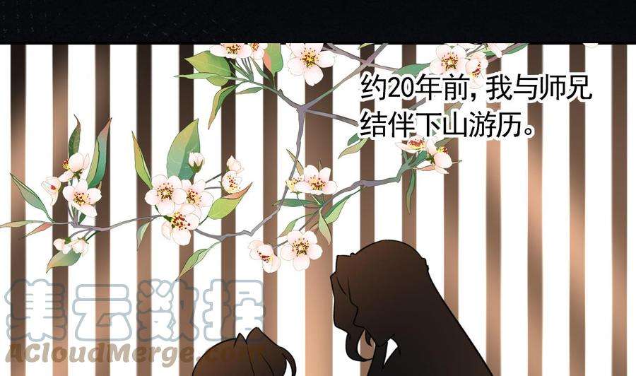 皇弟，莫提刀52话 国师如实（下）