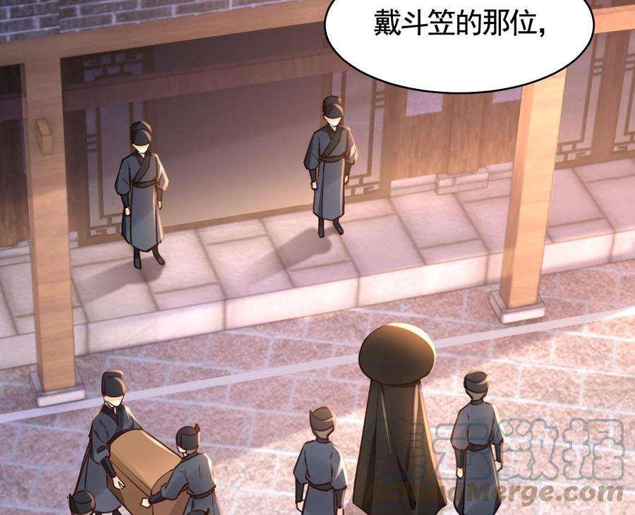 皇弟，莫提刀52话 国师如实（下）