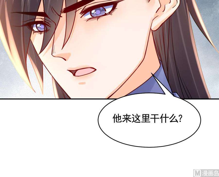 皇弟，莫提刀52话 国师如实（下）