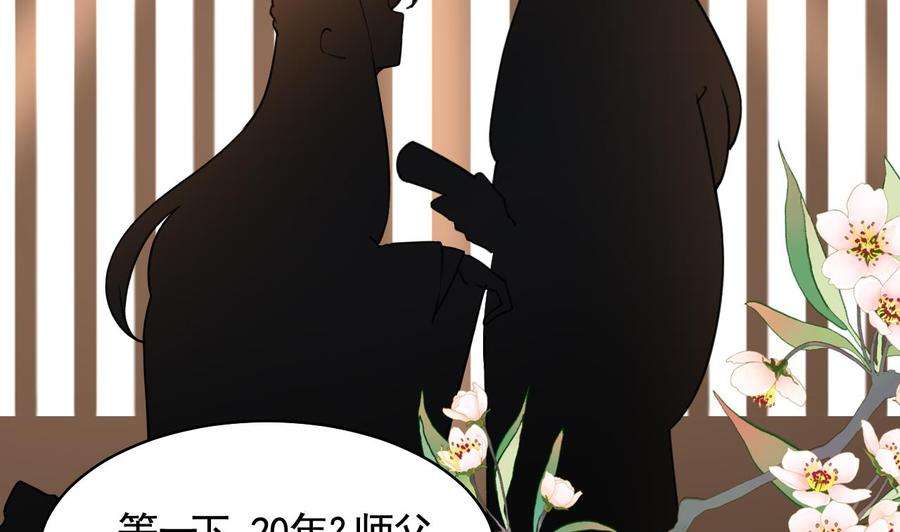皇弟，莫提刀52话 国师如实（下）