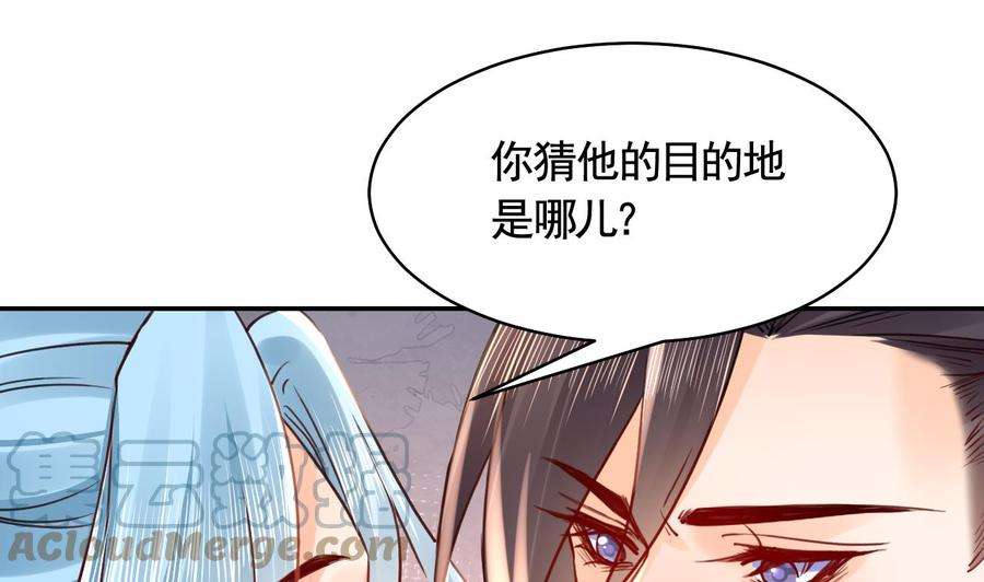 皇弟，莫提刀52话 国师如实（下）
