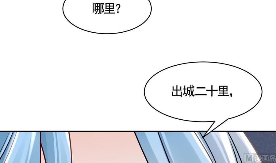 皇弟，莫提刀52话 国师如实（下）