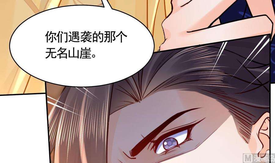 皇弟，莫提刀52话 国师如实（下）
