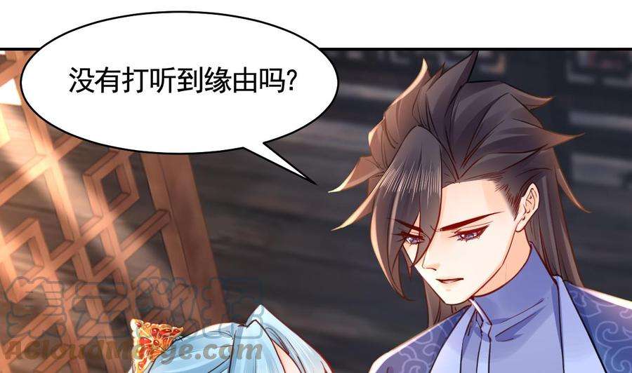 皇弟，莫提刀52话 国师如实（下）
