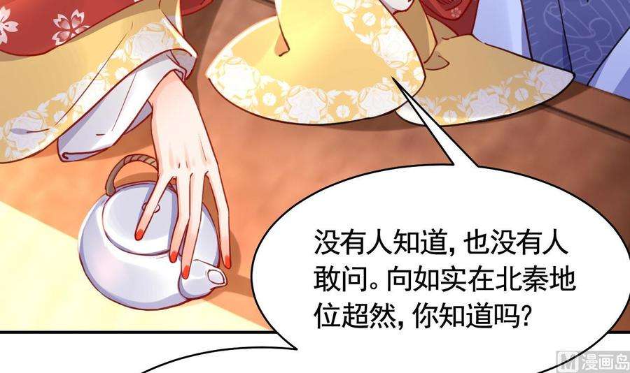 皇弟，莫提刀52话 国师如实（下）