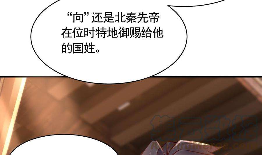 皇弟，莫提刀52话 国师如实（下）