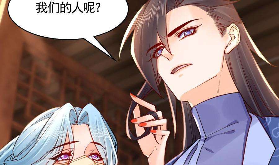 皇弟，莫提刀52话 国师如实（下）