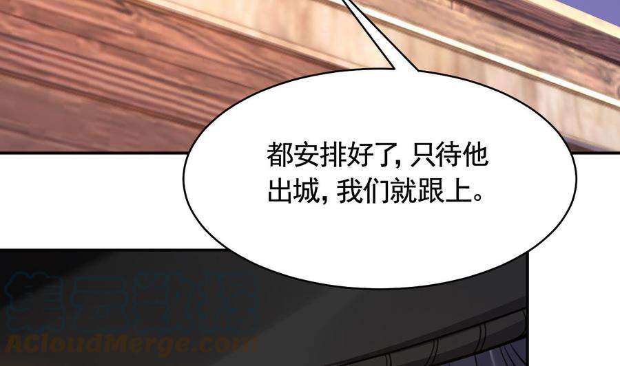 皇弟，莫提刀52话 国师如实（下）