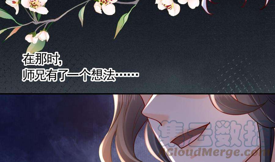 皇弟，莫提刀52话 国师如实（下）