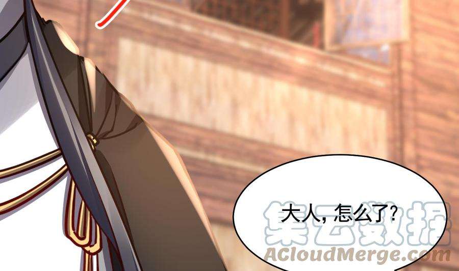 皇弟，莫提刀52话 国师如实（下）