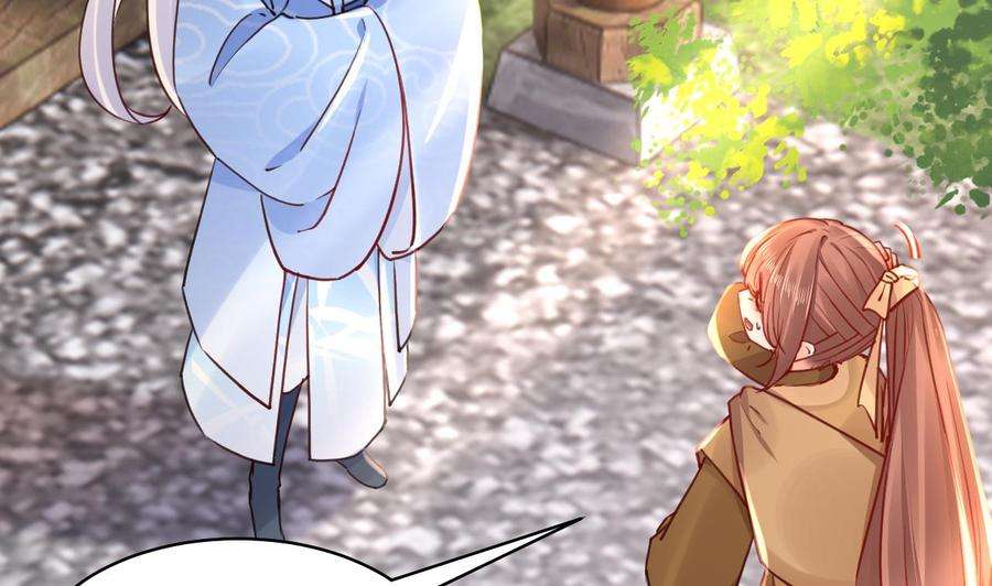 皇弟，莫提刀52话 国师如实（下）