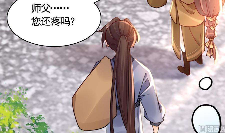 皇弟，莫提刀52话 国师如实（下）