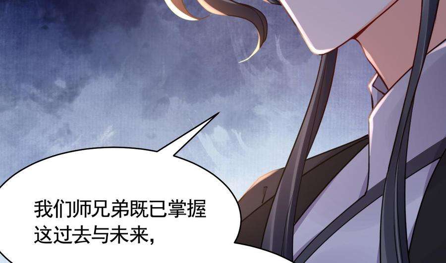 皇弟，莫提刀52话 国师如实（下）