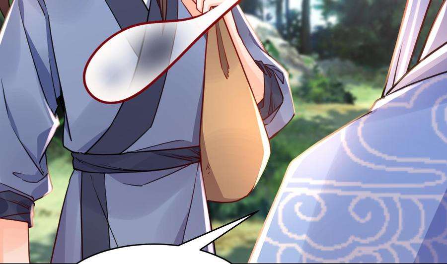皇弟，莫提刀52话 国师如实（下）