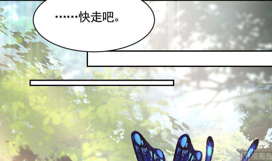 皇弟，莫提刀52话 国师如实（下）