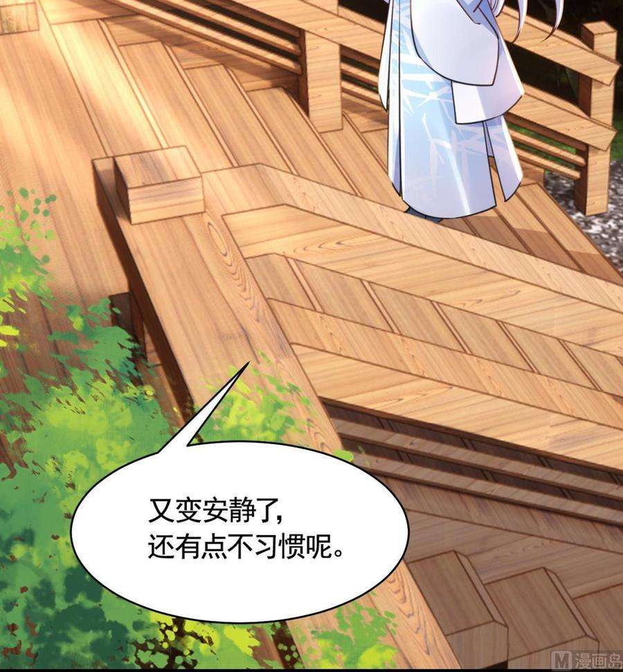 皇弟，莫提刀52话 国师如实（下）