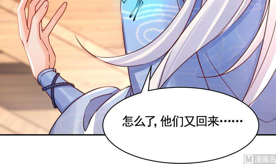 皇弟，莫提刀52话 国师如实（下）