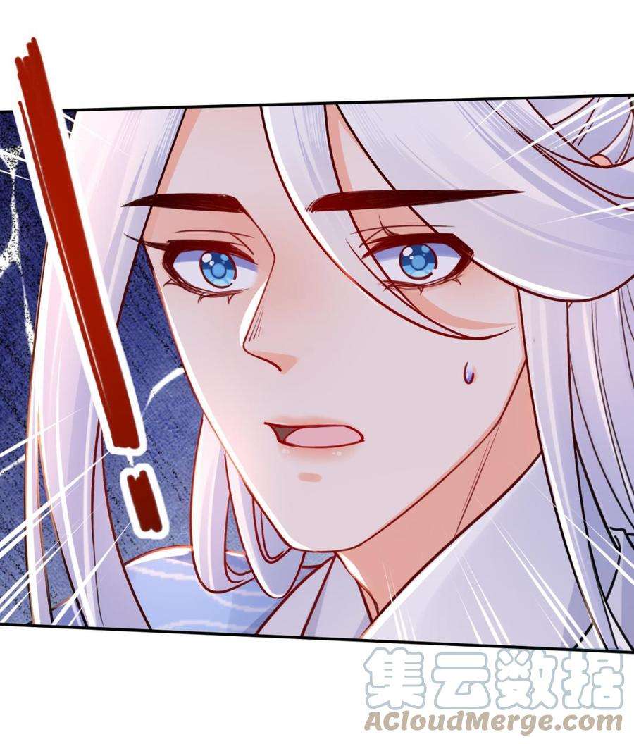 皇弟，莫提刀52话 国师如实（下）