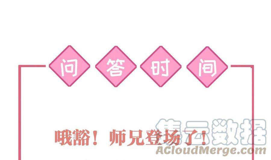 皇弟，莫提刀52话 国师如实（下）