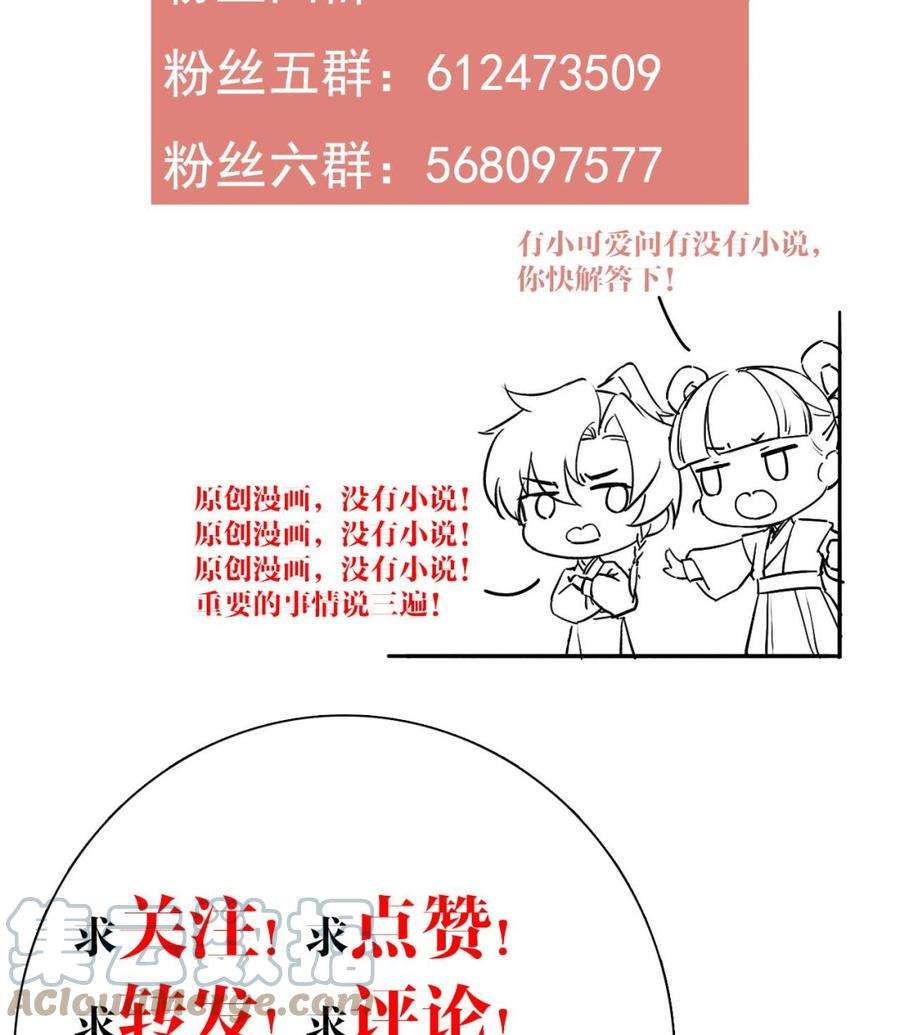皇弟，莫提刀52话 国师如实（下）