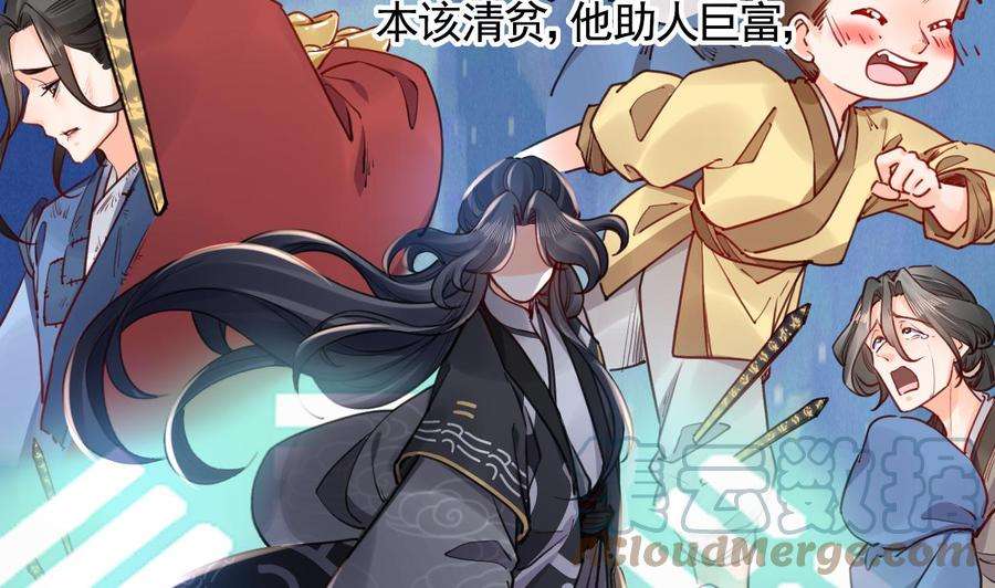 皇弟，莫提刀52话 国师如实（下）