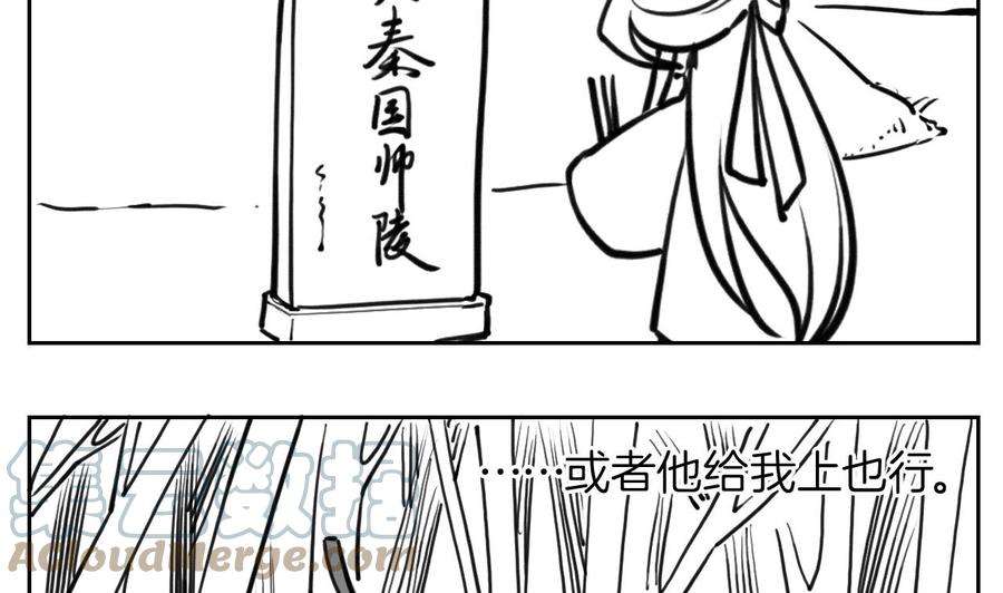 皇弟，莫提刀52话 国师如实（下）