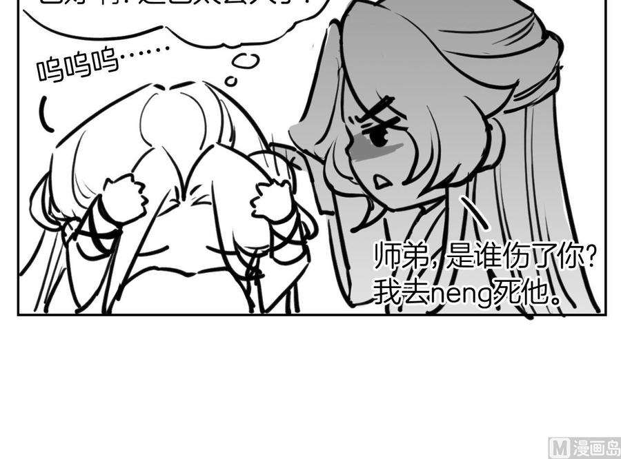 皇弟，莫提刀52话 国师如实（下）