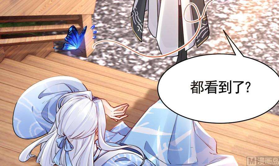 皇弟，莫提刀53话 久别重逢