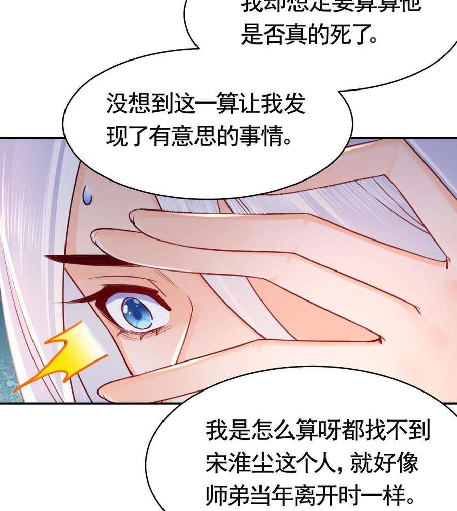 皇弟，莫提刀53话 久别重逢