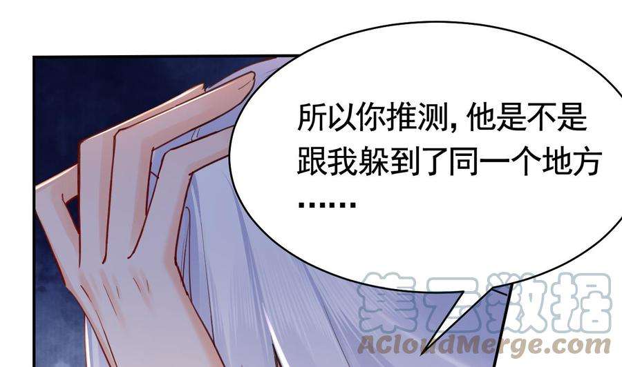 皇弟，莫提刀53话 久别重逢