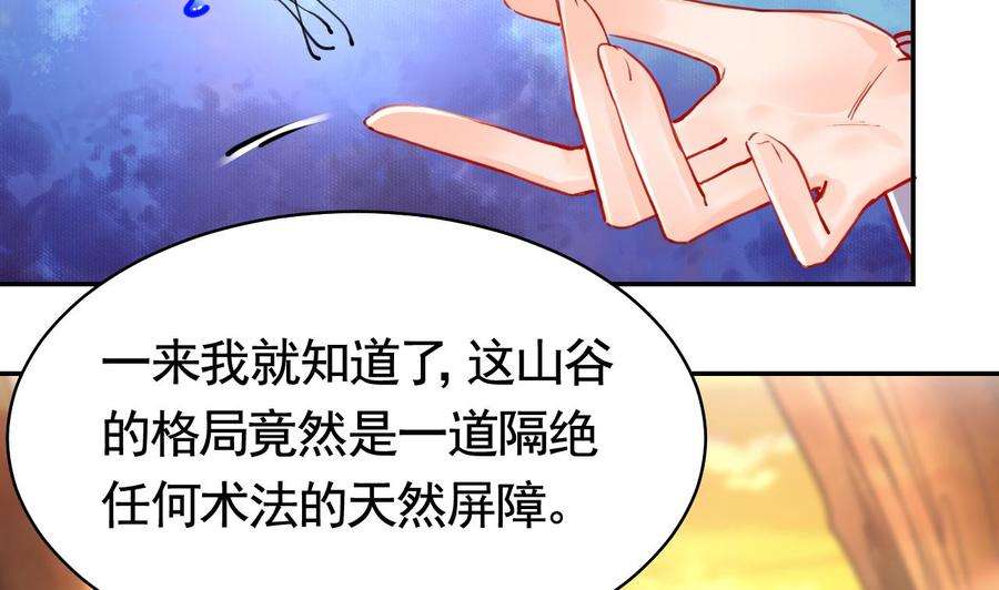 皇弟，莫提刀53话 久别重逢