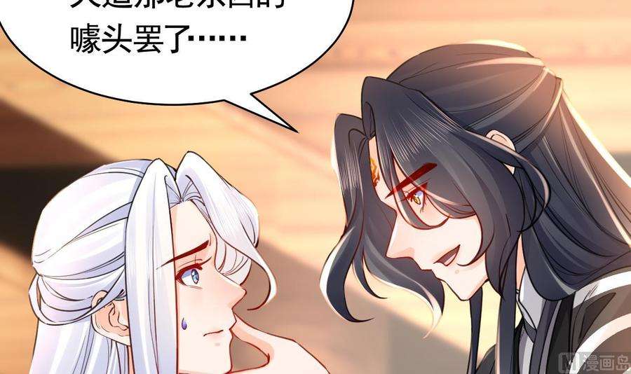 皇弟，莫提刀53话 久别重逢