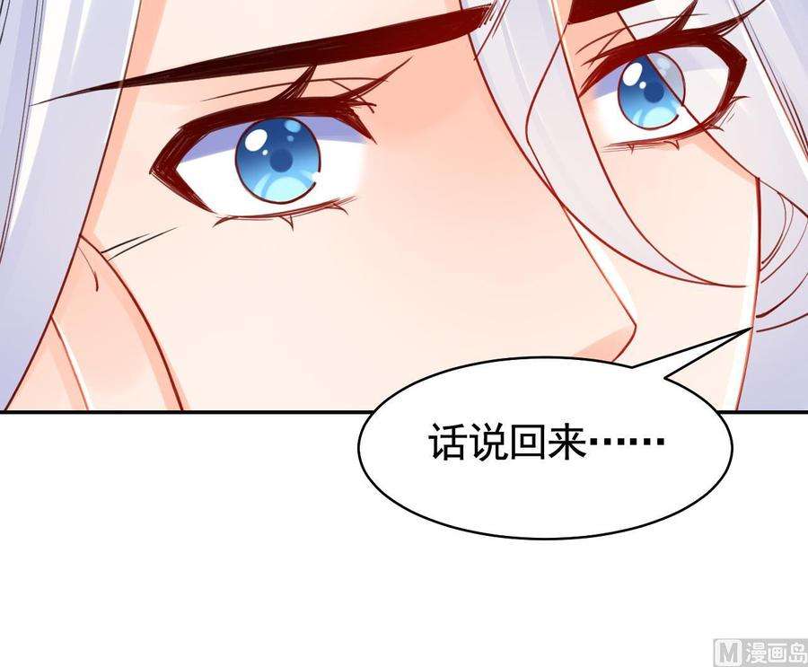 皇弟，莫提刀53话 久别重逢