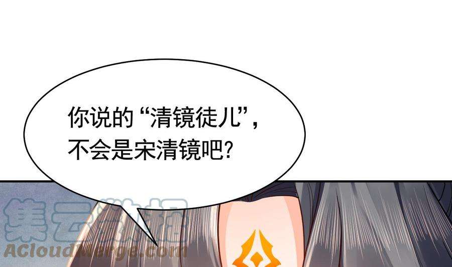 皇弟，莫提刀53话 久别重逢