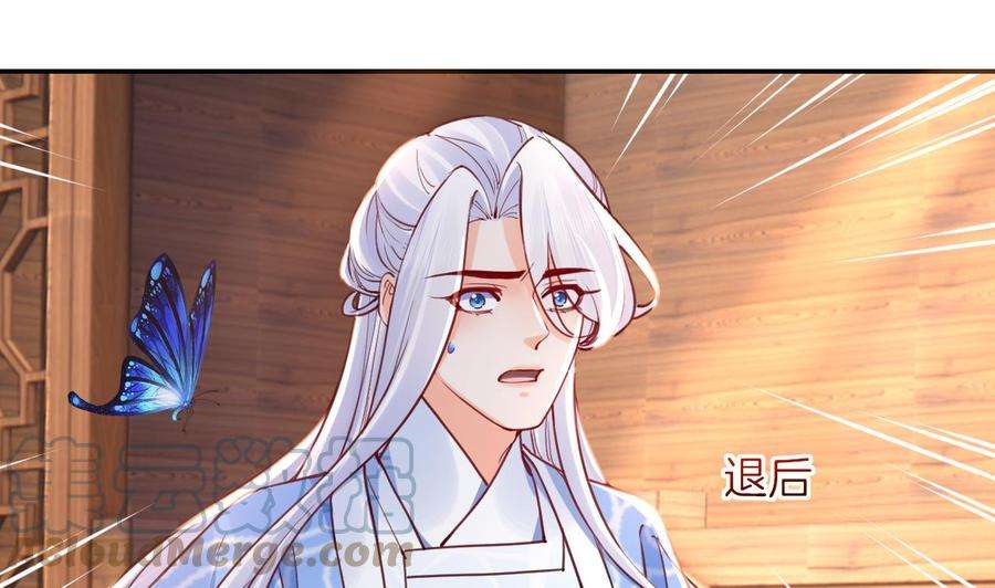 皇弟，莫提刀53话 久别重逢