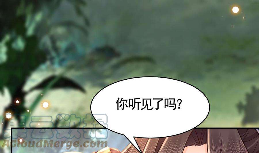 皇弟，莫提刀53话 久别重逢