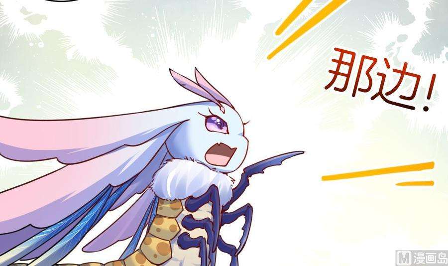 皇弟，莫提刀53话 久别重逢