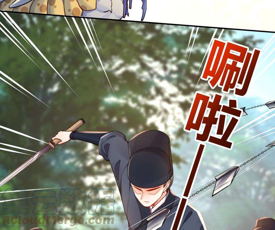 皇弟，莫提刀53话 久别重逢