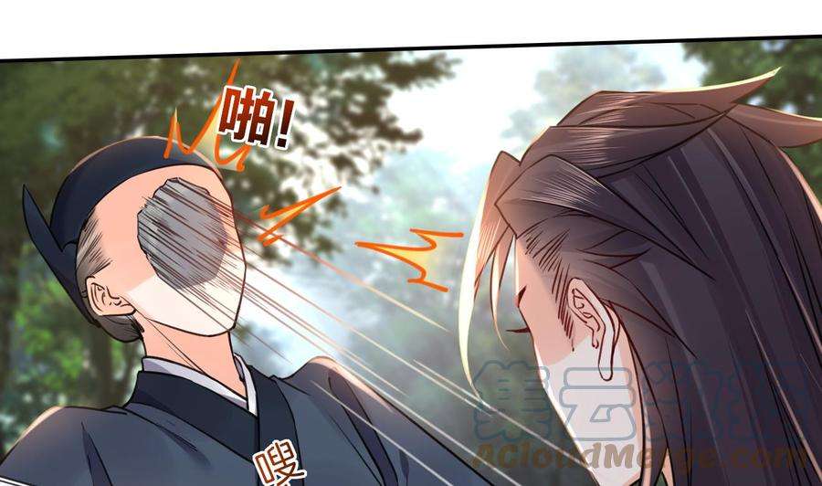 皇弟，莫提刀53话 久别重逢