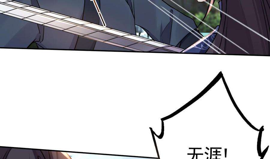 皇弟，莫提刀53话 久别重逢