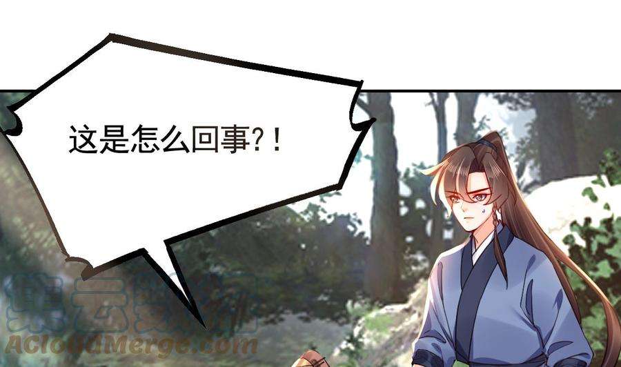 皇弟，莫提刀53话 久别重逢