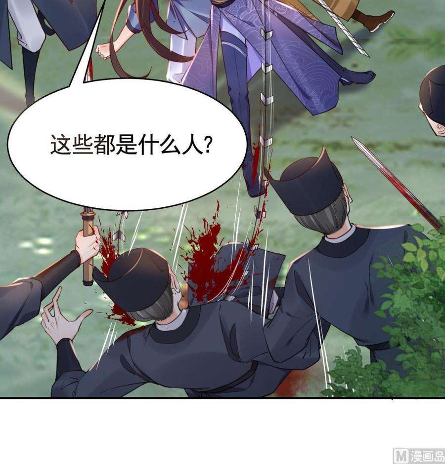 皇弟，莫提刀53话 久别重逢
