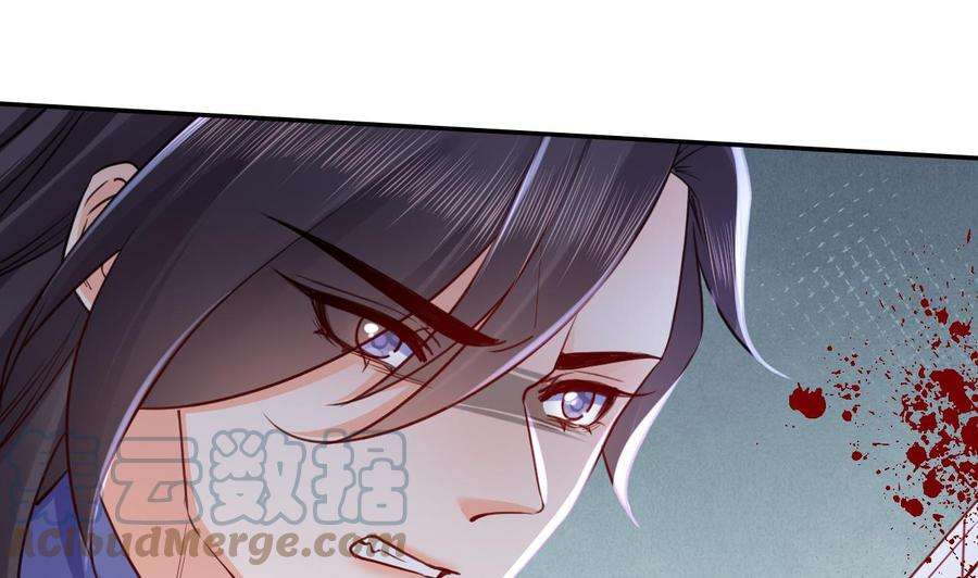 皇弟，莫提刀53话 久别重逢