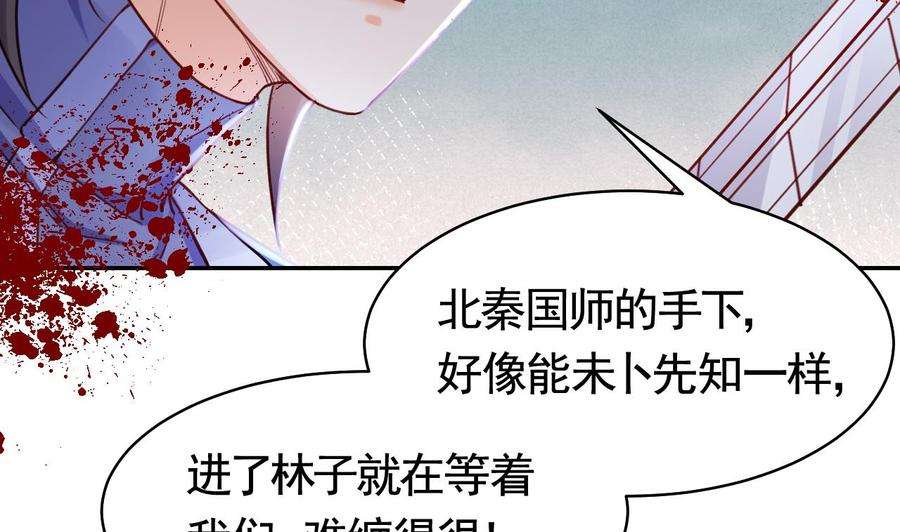 皇弟，莫提刀53话 久别重逢