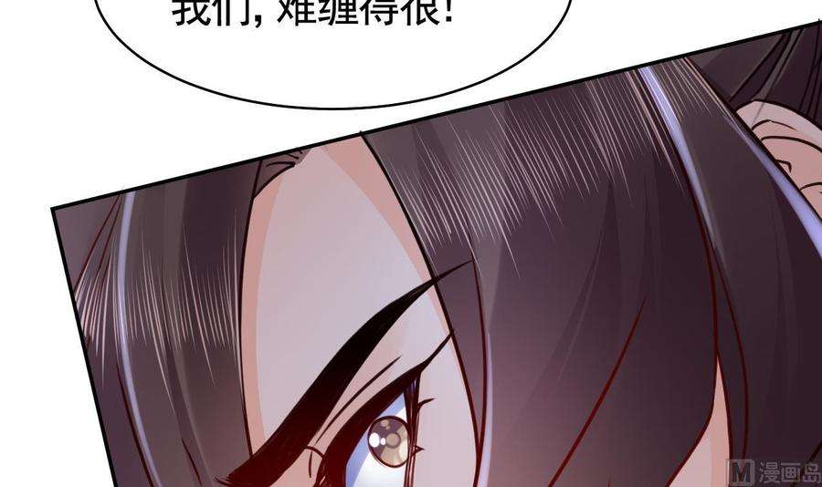 皇弟，莫提刀53话 久别重逢