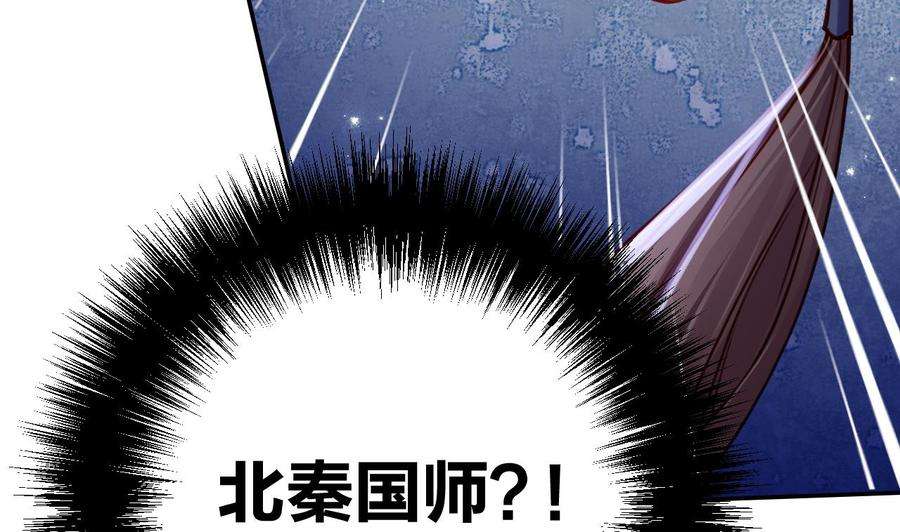 皇弟，莫提刀53话 久别重逢